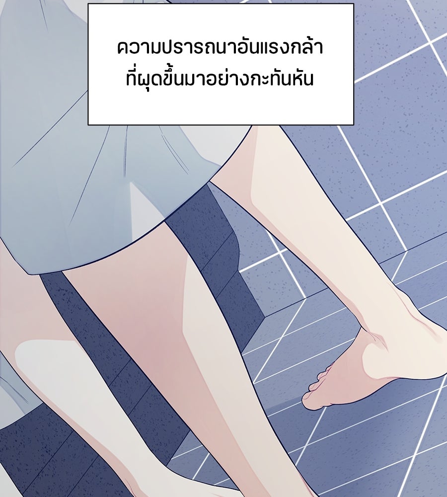 ไกลแค่ไหน ถึงใจเธอ? - หน้า 111