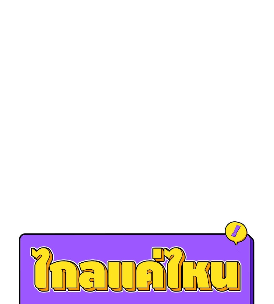 ไกลแค่ไหน ถึงใจเธอ? - หน้า 13