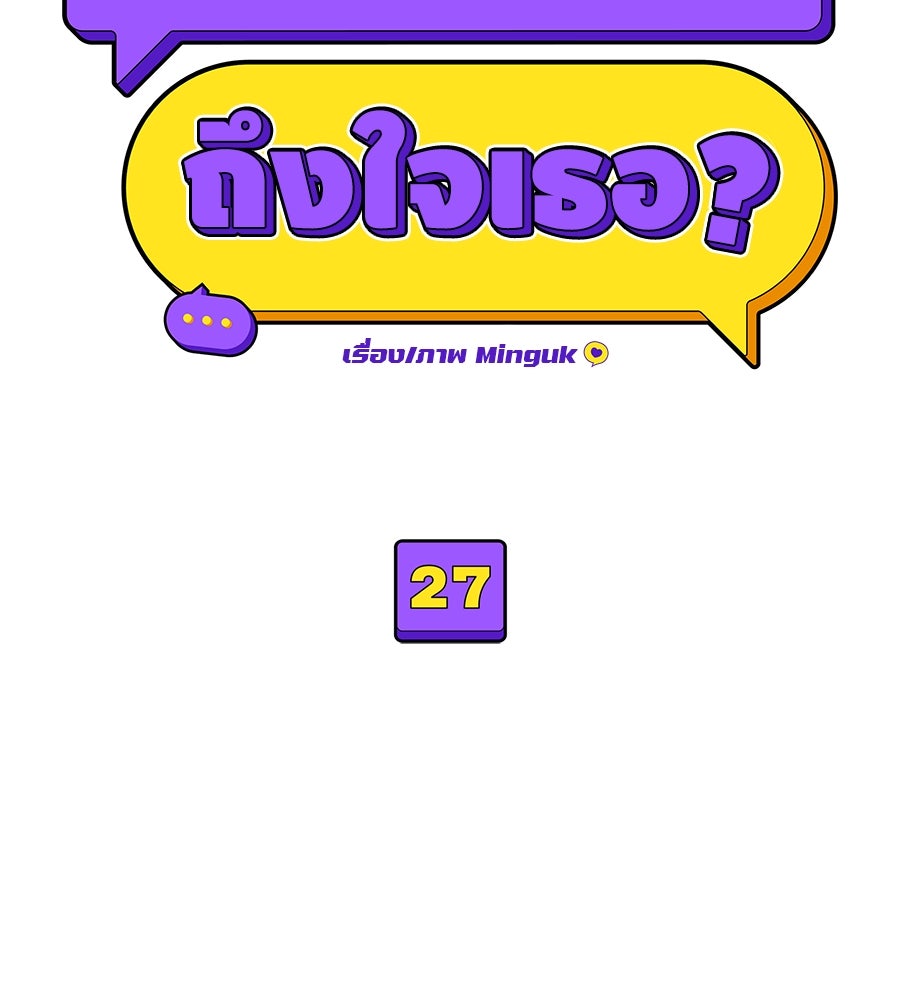 ไกลแค่ไหน ถึงใจเธอ? - หน้า 14