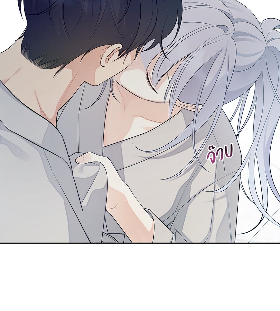 ไกลแค่ไหน ถึงใจเธอ? - หน้า 16