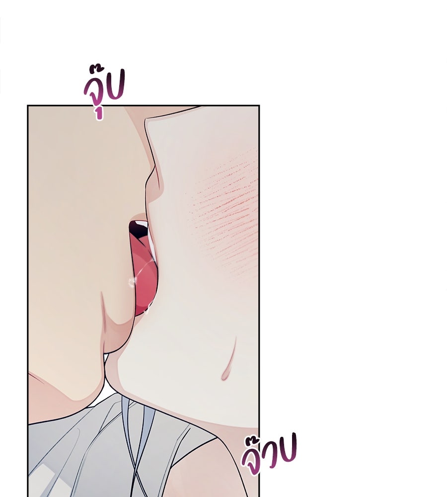 ไกลแค่ไหน ถึงใจเธอ? - หน้า 17