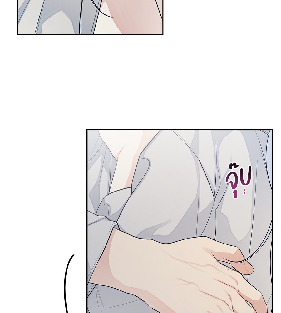 ไกลแค่ไหน ถึงใจเธอ? - หน้า 18