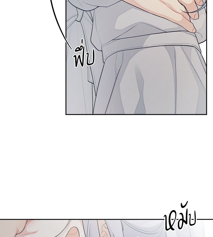ไกลแค่ไหน ถึงใจเธอ? - หน้า 19