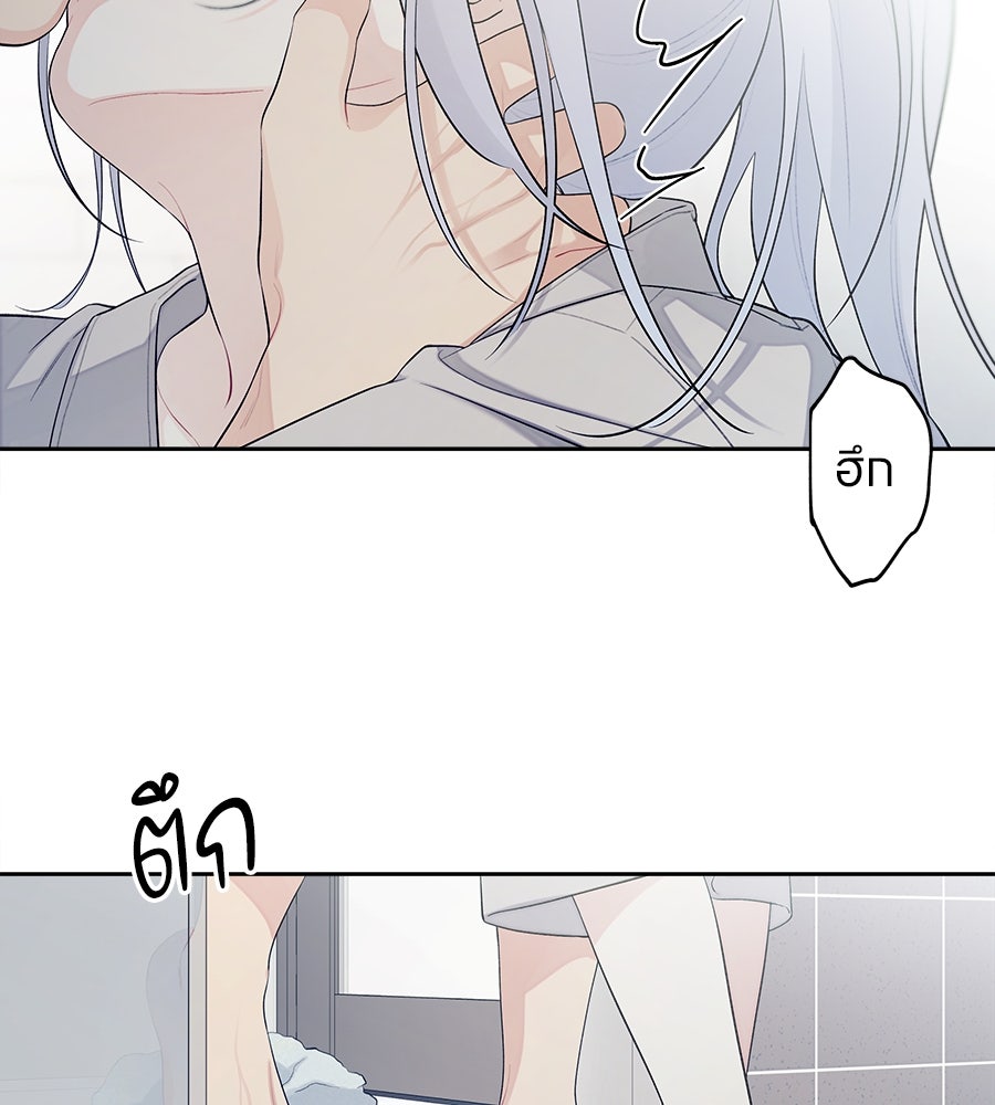 ไกลแค่ไหน ถึงใจเธอ? - หน้า 20
