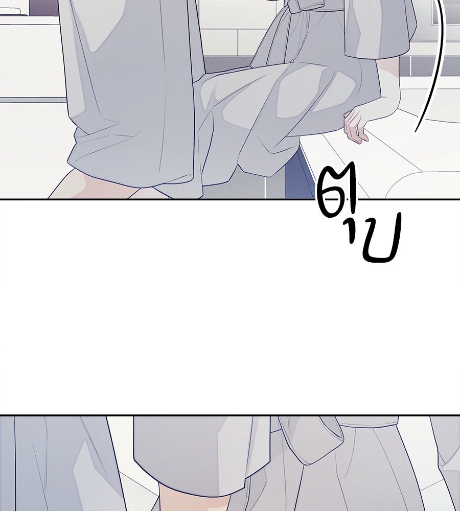 ไกลแค่ไหน ถึงใจเธอ? - หน้า 22