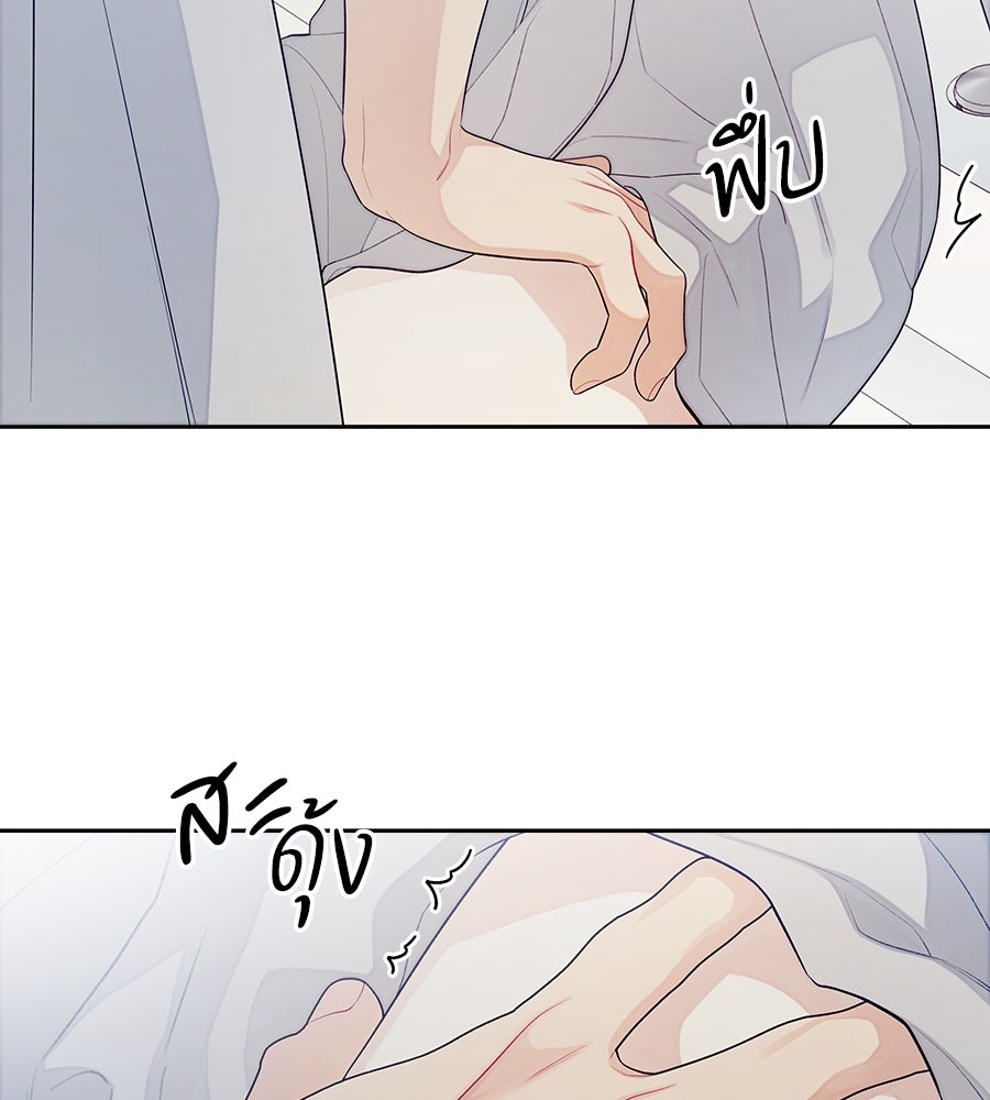 ไกลแค่ไหน ถึงใจเธอ? - หน้า 23