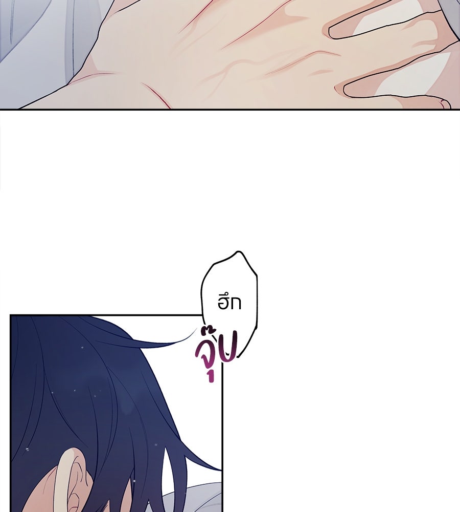 ไกลแค่ไหน ถึงใจเธอ? - หน้า 24