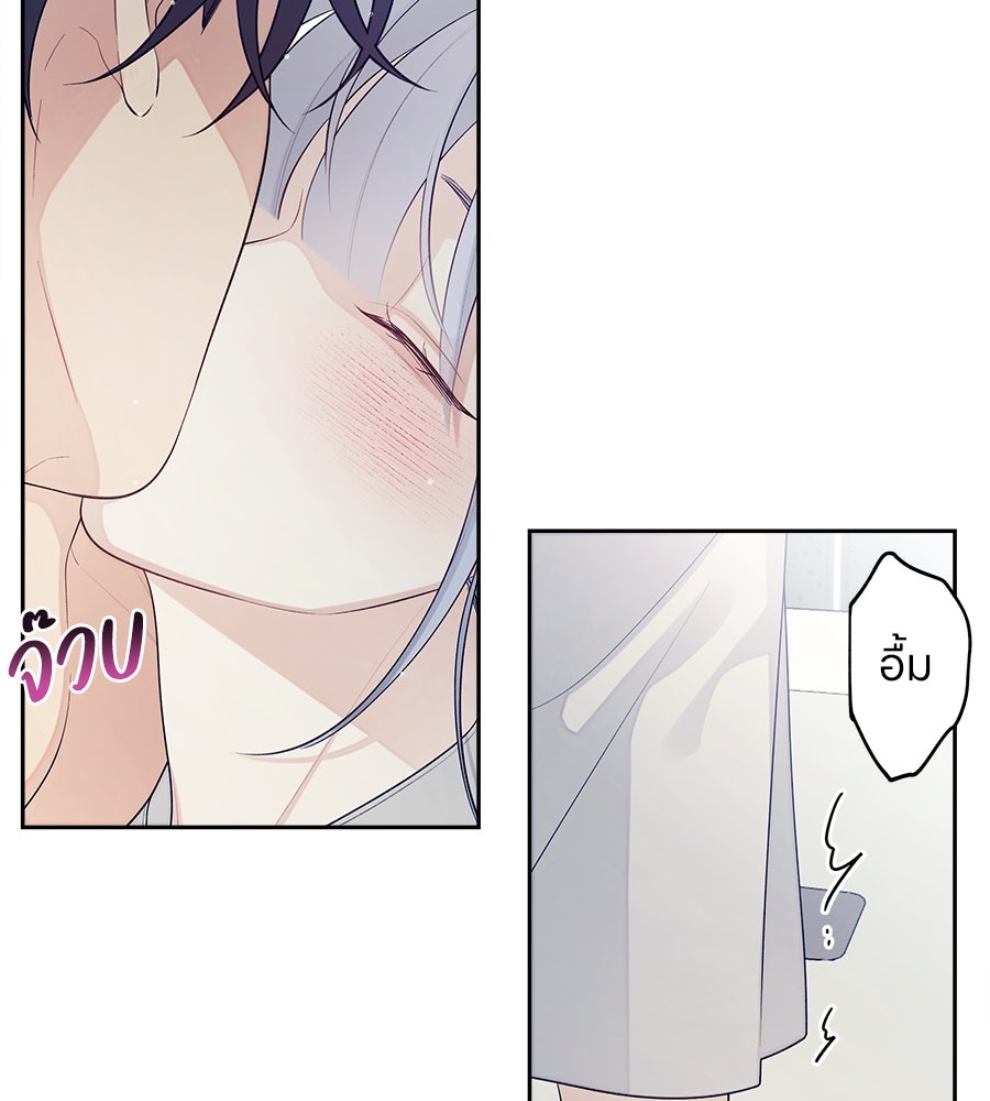 ไกลแค่ไหน ถึงใจเธอ? - หน้า 25