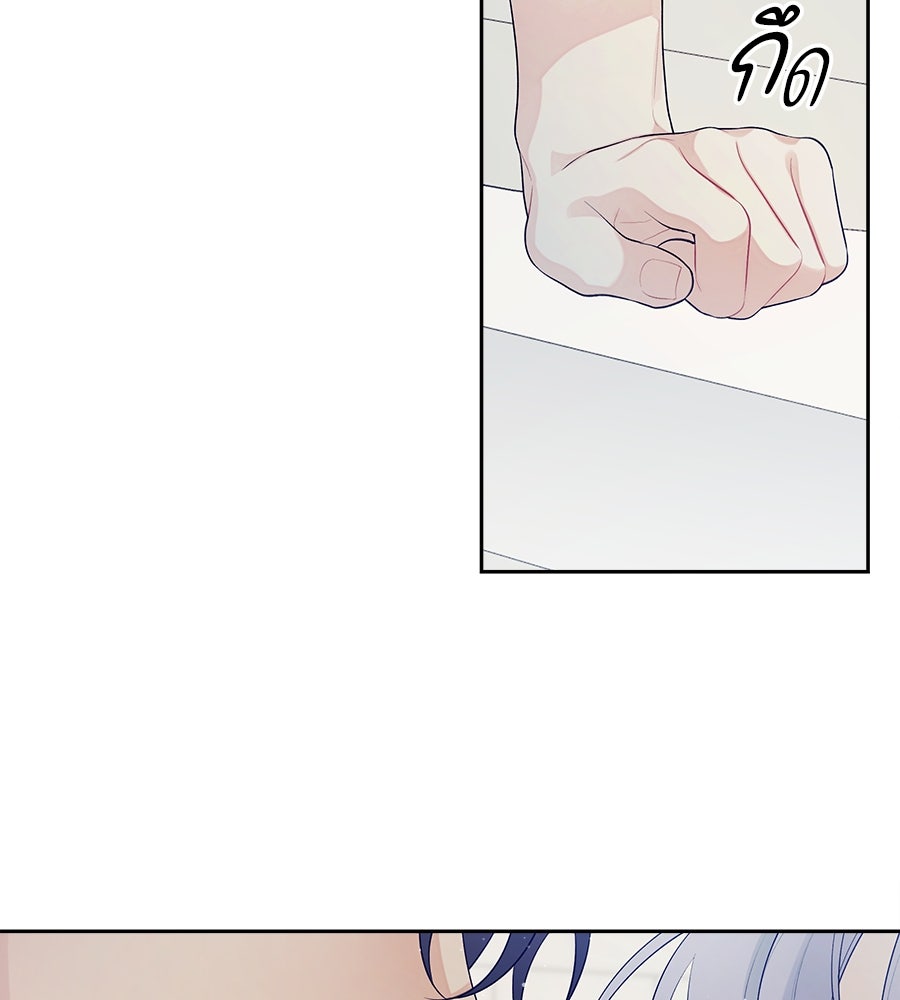ไกลแค่ไหน ถึงใจเธอ? - หน้า 26