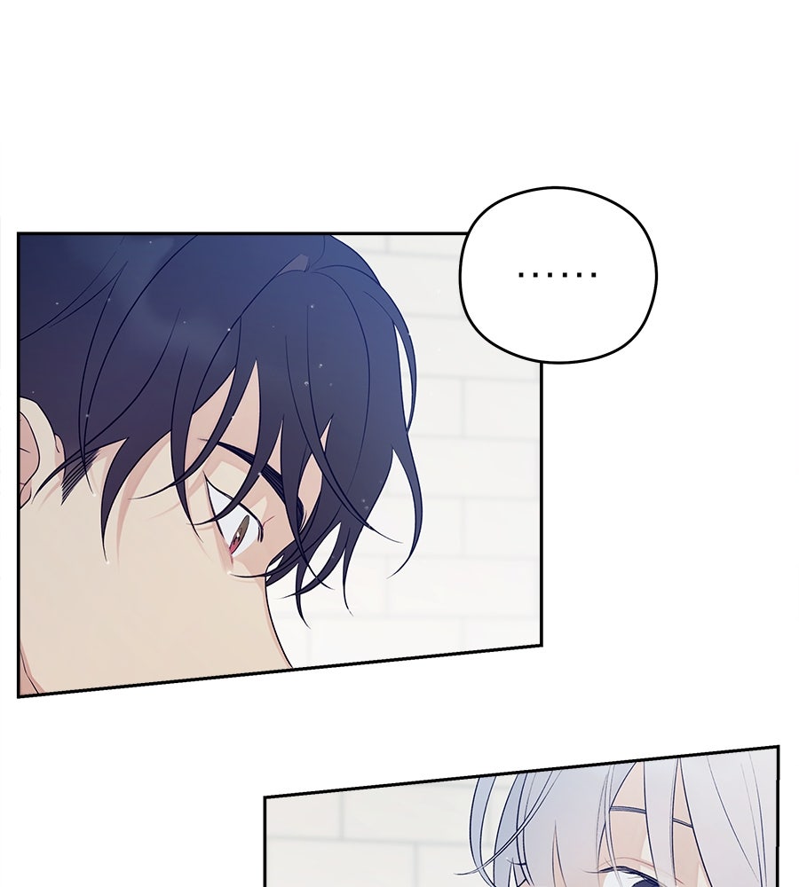ไกลแค่ไหน ถึงใจเธอ? - หน้า 28