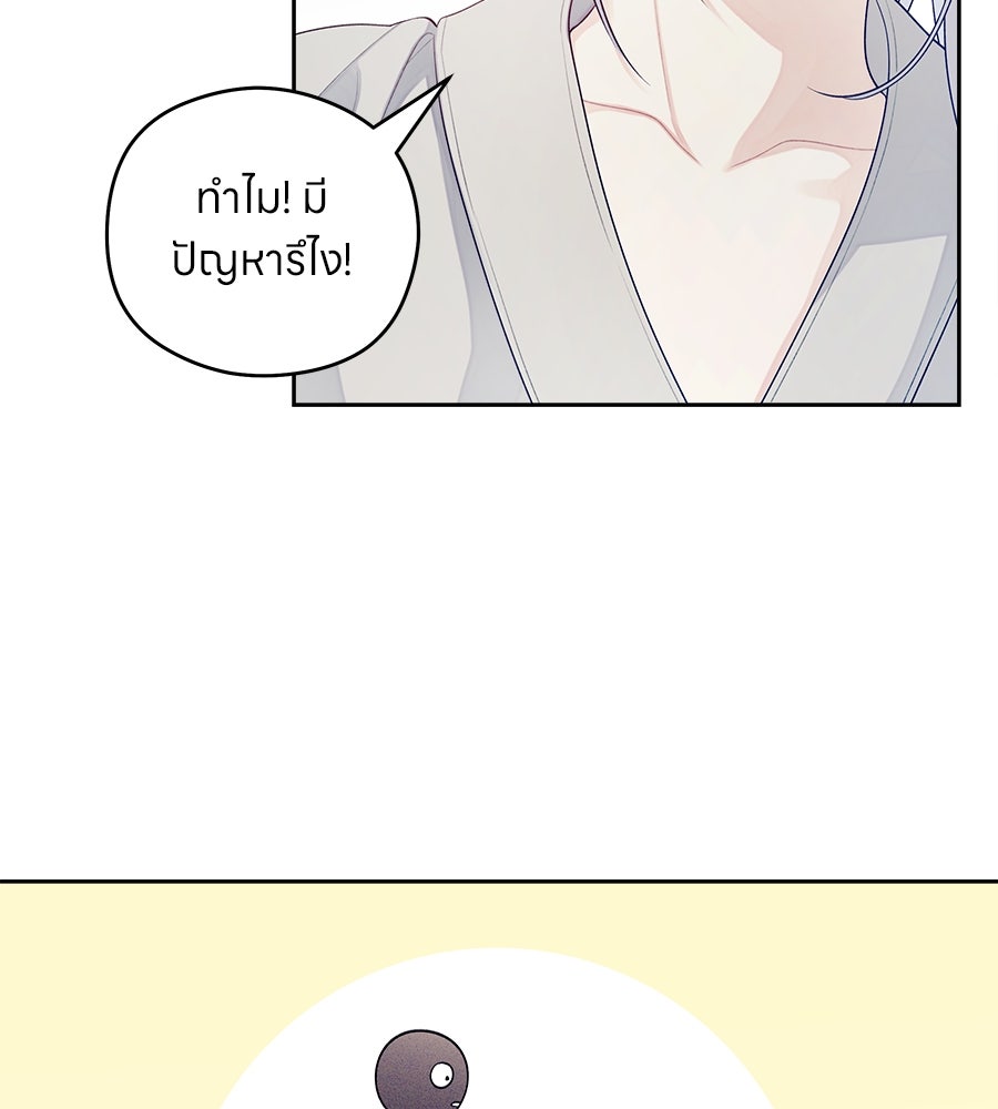 ไกลแค่ไหน ถึงใจเธอ? - หน้า 32
