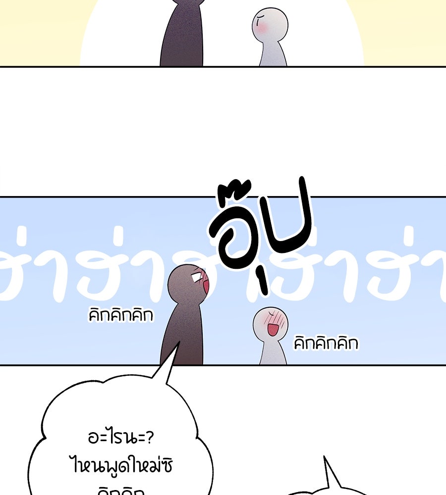 ไกลแค่ไหน ถึงใจเธอ? - หน้า 33