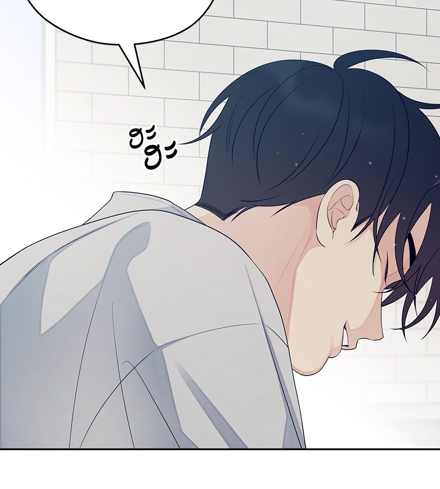 ไกลแค่ไหน ถึงใจเธอ? - หน้า 35