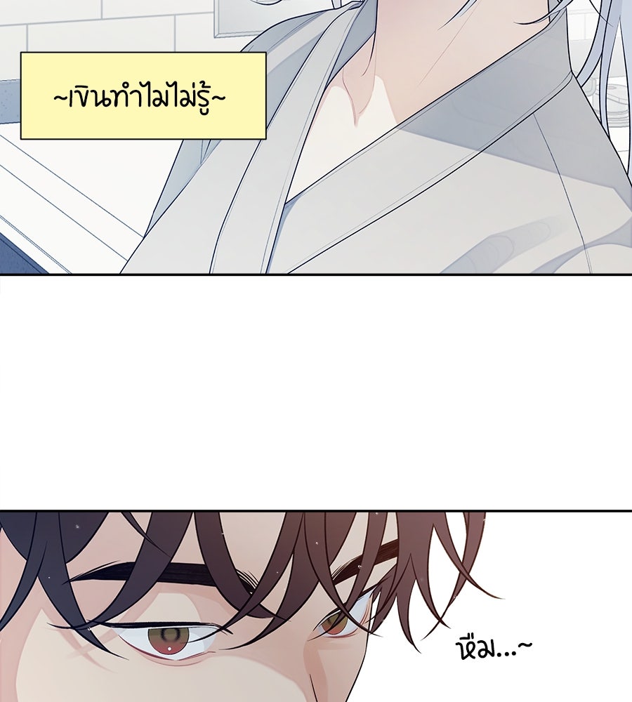 ไกลแค่ไหน ถึงใจเธอ? - หน้า 41