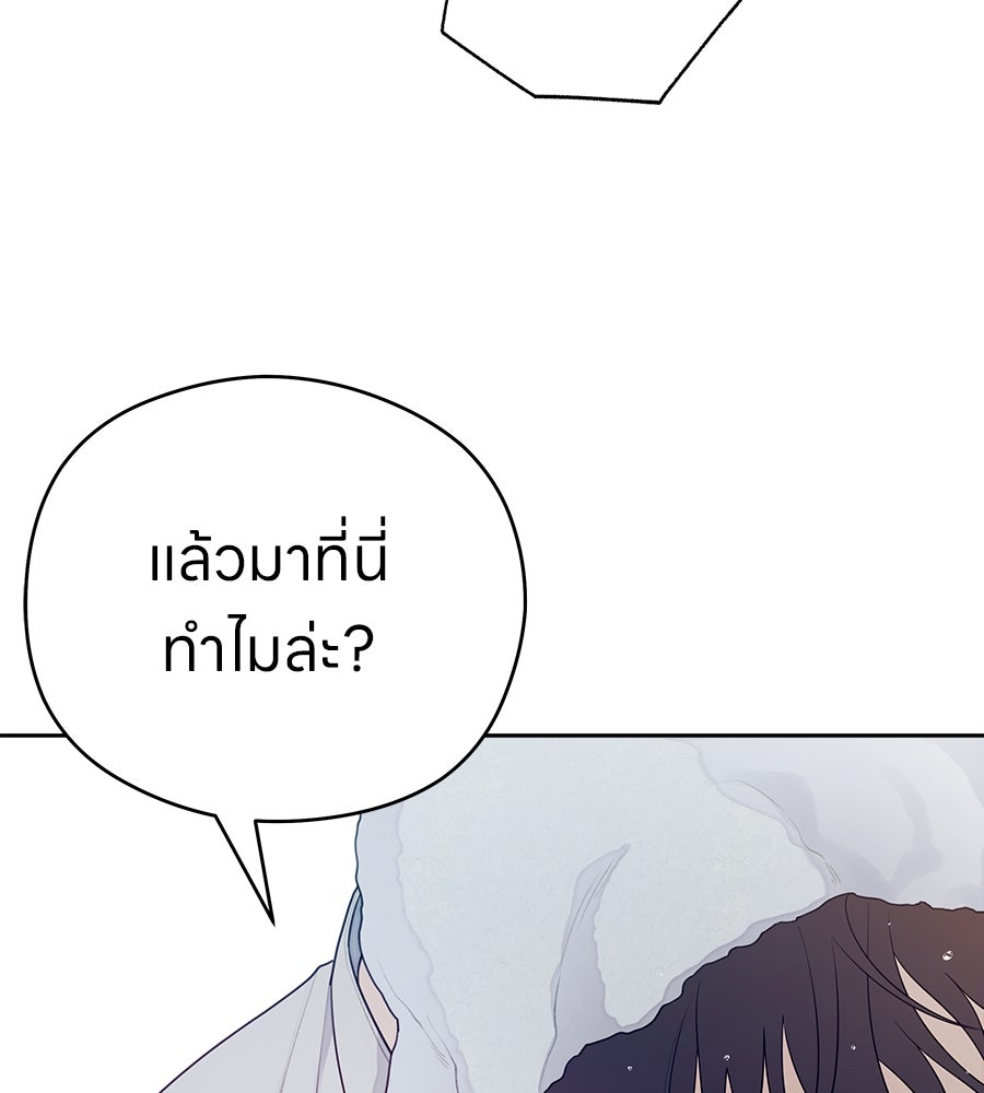 ไกลแค่ไหน ถึงใจเธอ? - หน้า 5