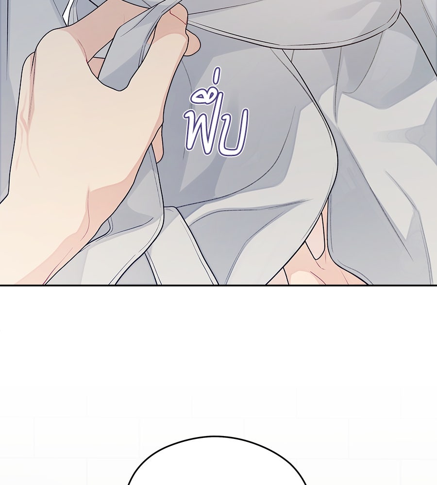 ไกลแค่ไหน ถึงใจเธอ? - หน้า 59