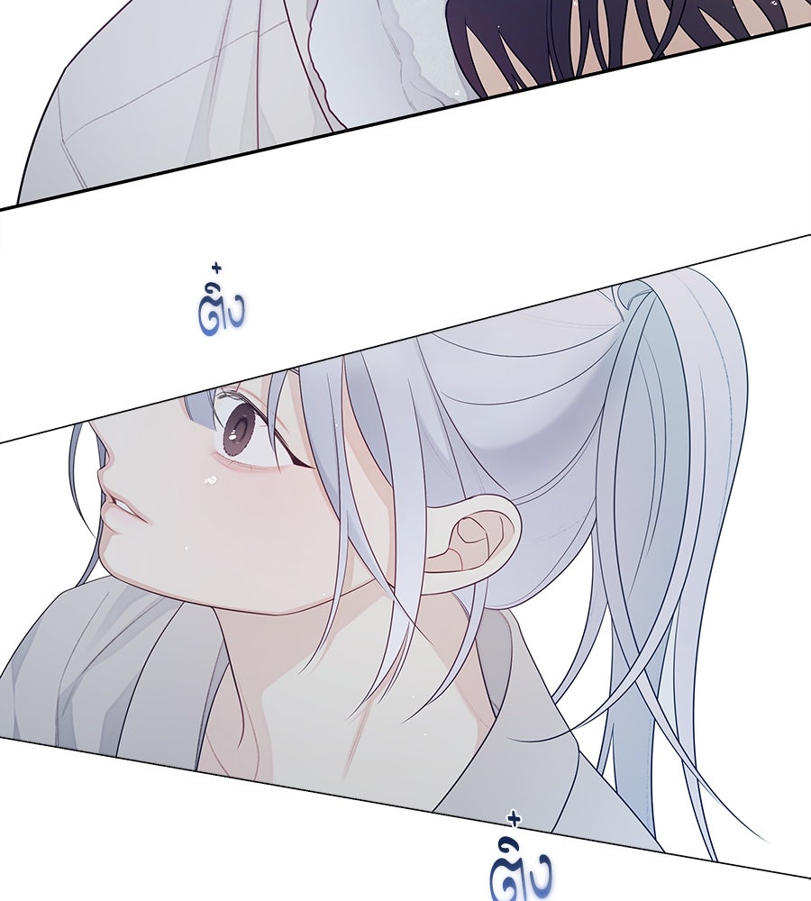ไกลแค่ไหน ถึงใจเธอ? - หน้า 6