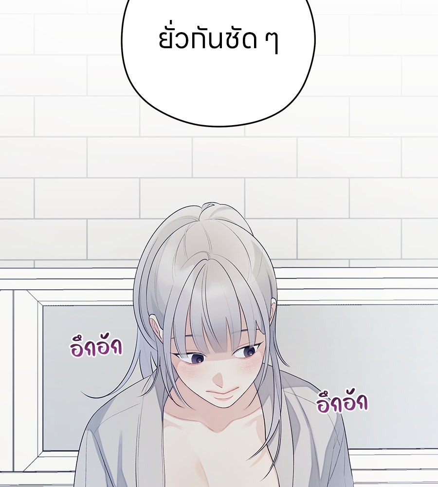 ไกลแค่ไหน ถึงใจเธอ? - หน้า 60
