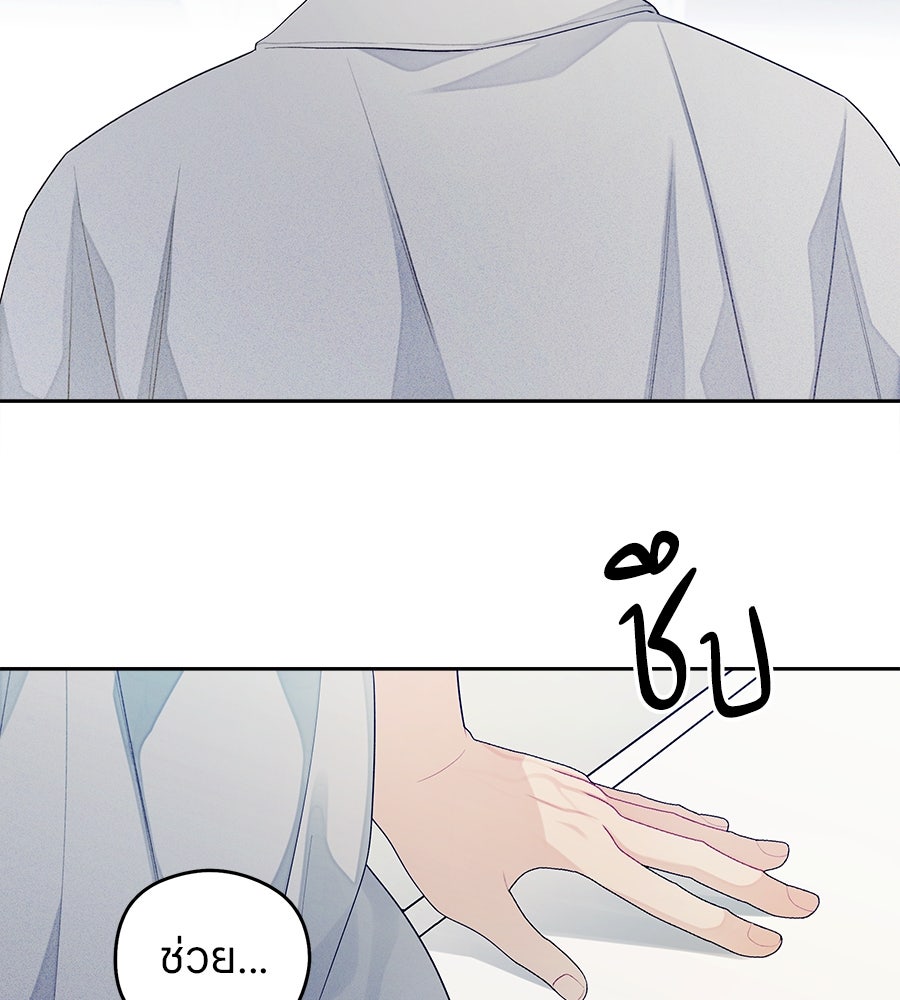 ไกลแค่ไหน ถึงใจเธอ? - หน้า 63
