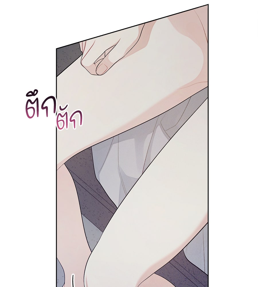 ไกลแค่ไหน ถึงใจเธอ? - หน้า 67