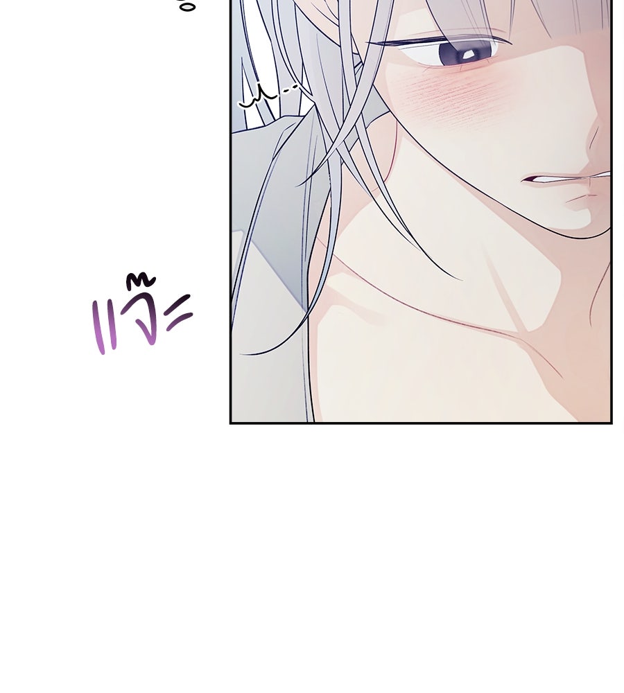 ไกลแค่ไหน ถึงใจเธอ? - หน้า 78