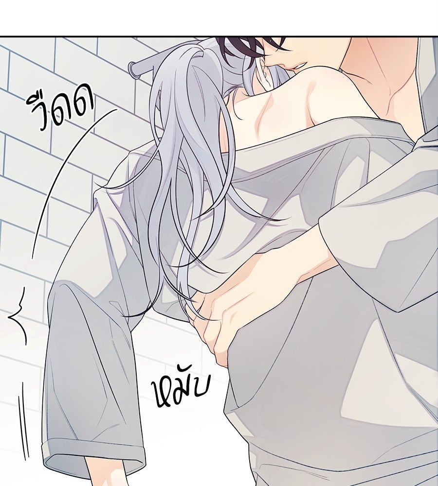 ไกลแค่ไหน ถึงใจเธอ? - หน้า 82