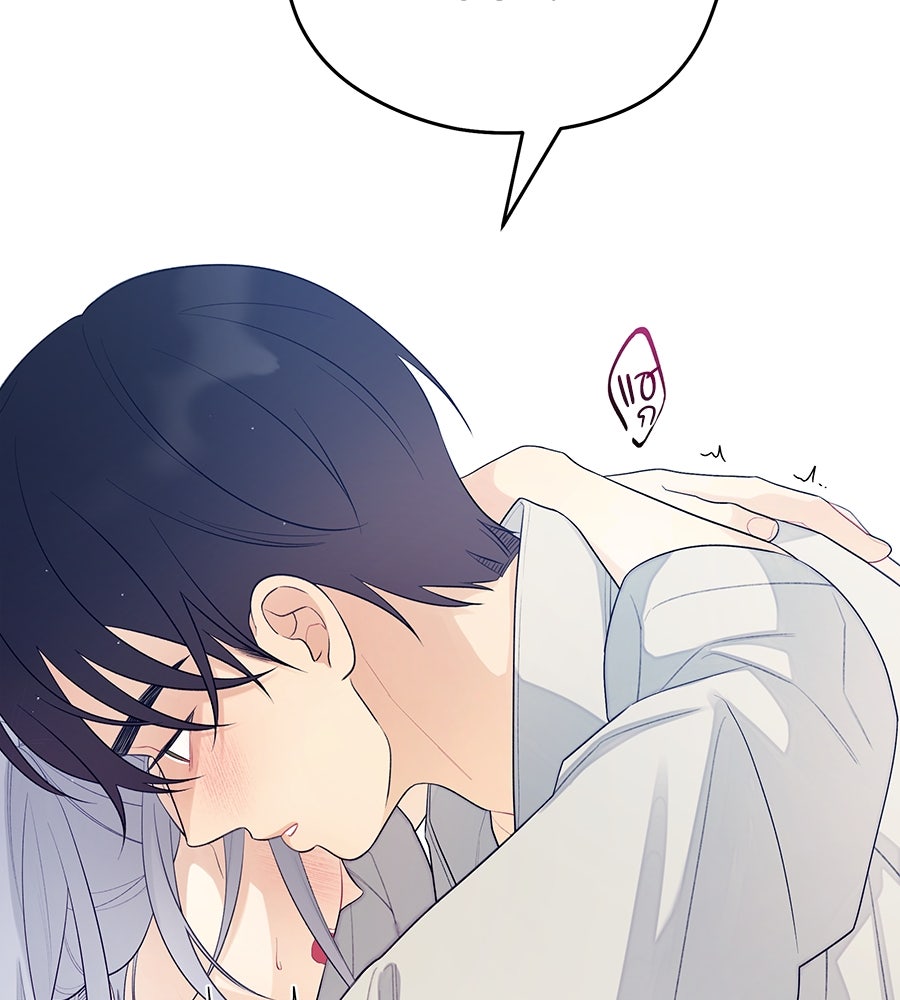 ไกลแค่ไหน ถึงใจเธอ? - หน้า 87