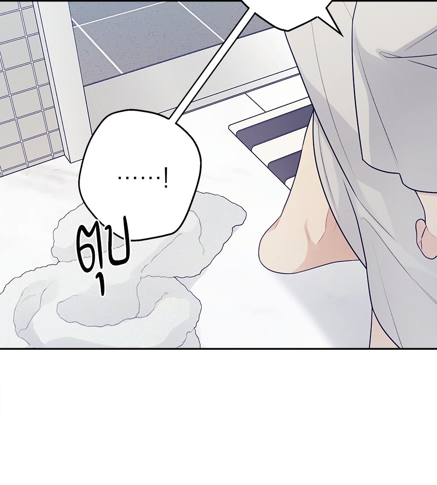 ไกลแค่ไหน ถึงใจเธอ? - หน้า 9