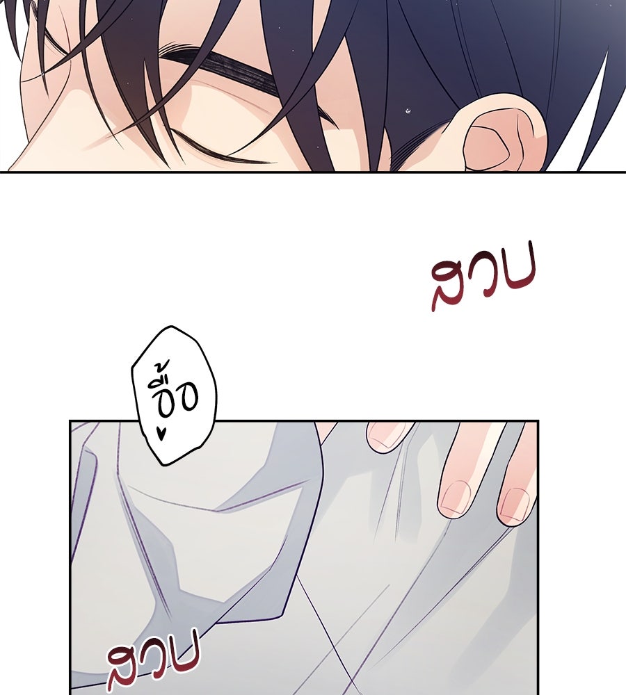 ไกลแค่ไหน ถึงใจเธอ? - หน้า 92