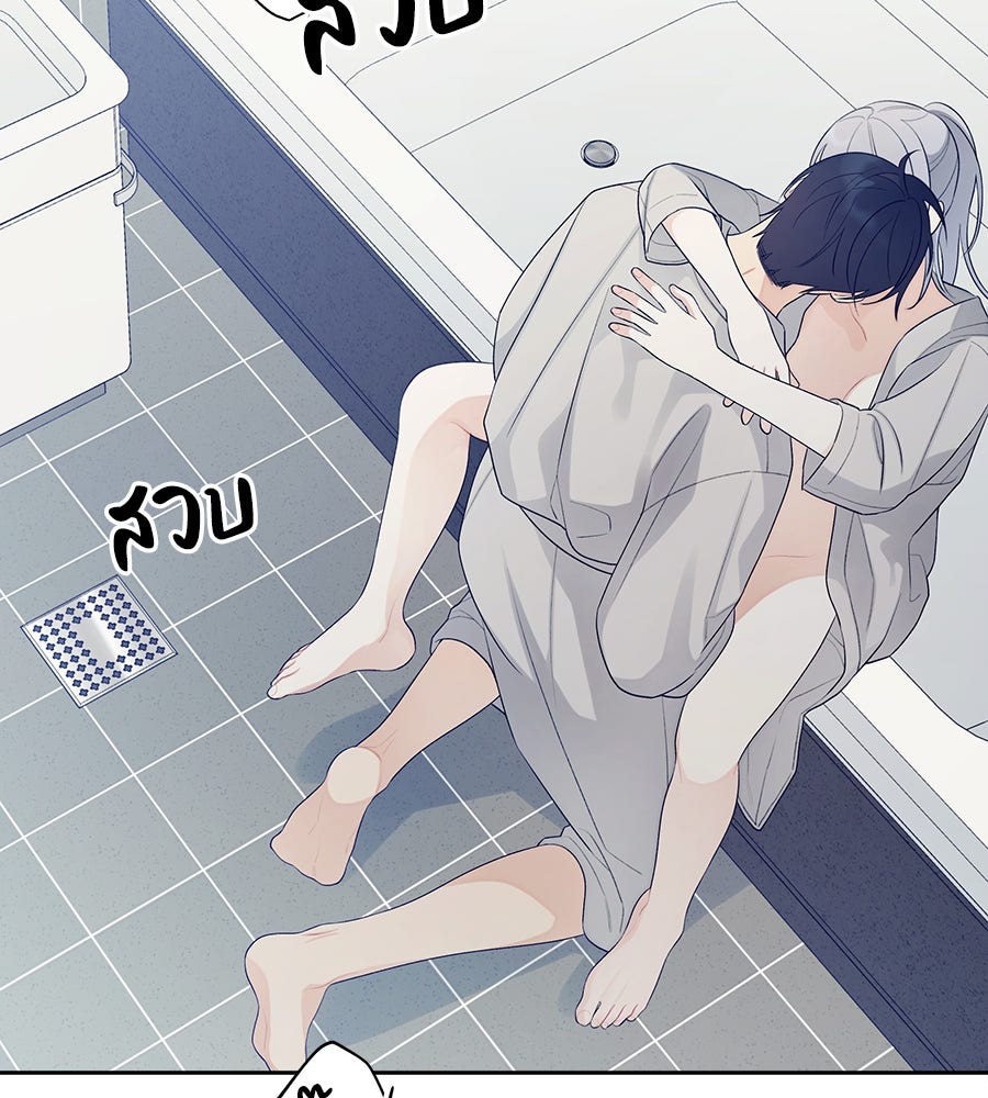 ไกลแค่ไหน ถึงใจเธอ? - หน้า 96