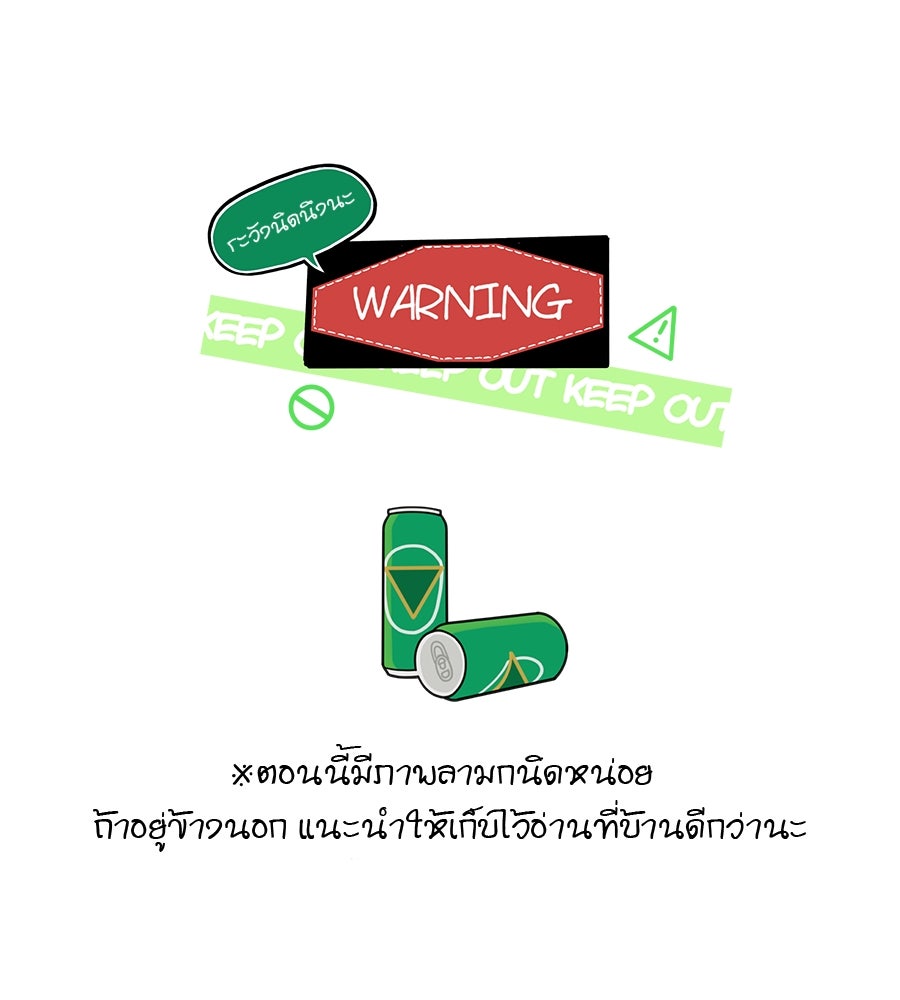 ไกลแค่ไหน ถึงใจเธอ? - หน้า 1