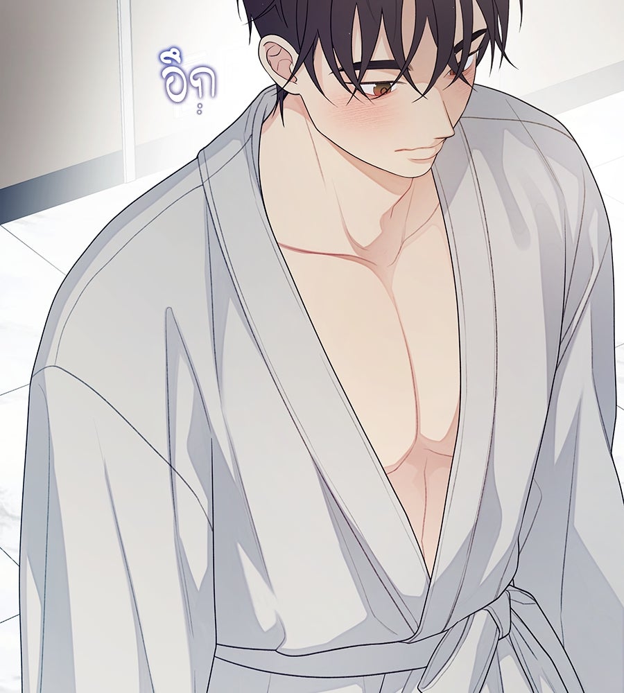 ไกลแค่ไหน ถึงใจเธอ? - หน้า 12