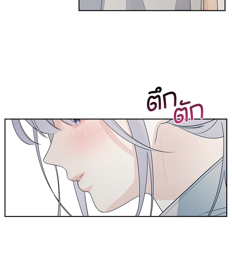 ไกลแค่ไหน ถึงใจเธอ? - หน้า 18