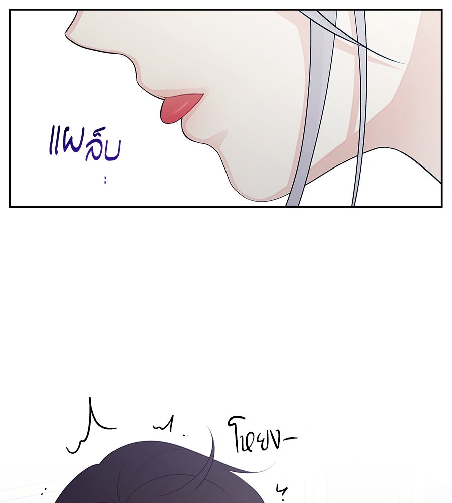 ไกลแค่ไหน ถึงใจเธอ? - หน้า 19