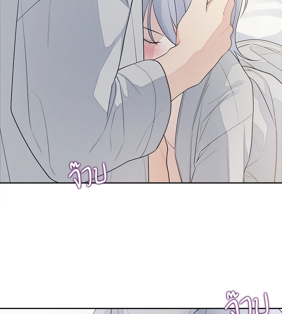ไกลแค่ไหน ถึงใจเธอ? - หน้า 21