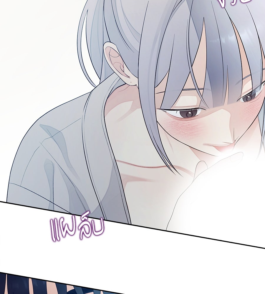 ไกลแค่ไหน ถึงใจเธอ? - หน้า 22
