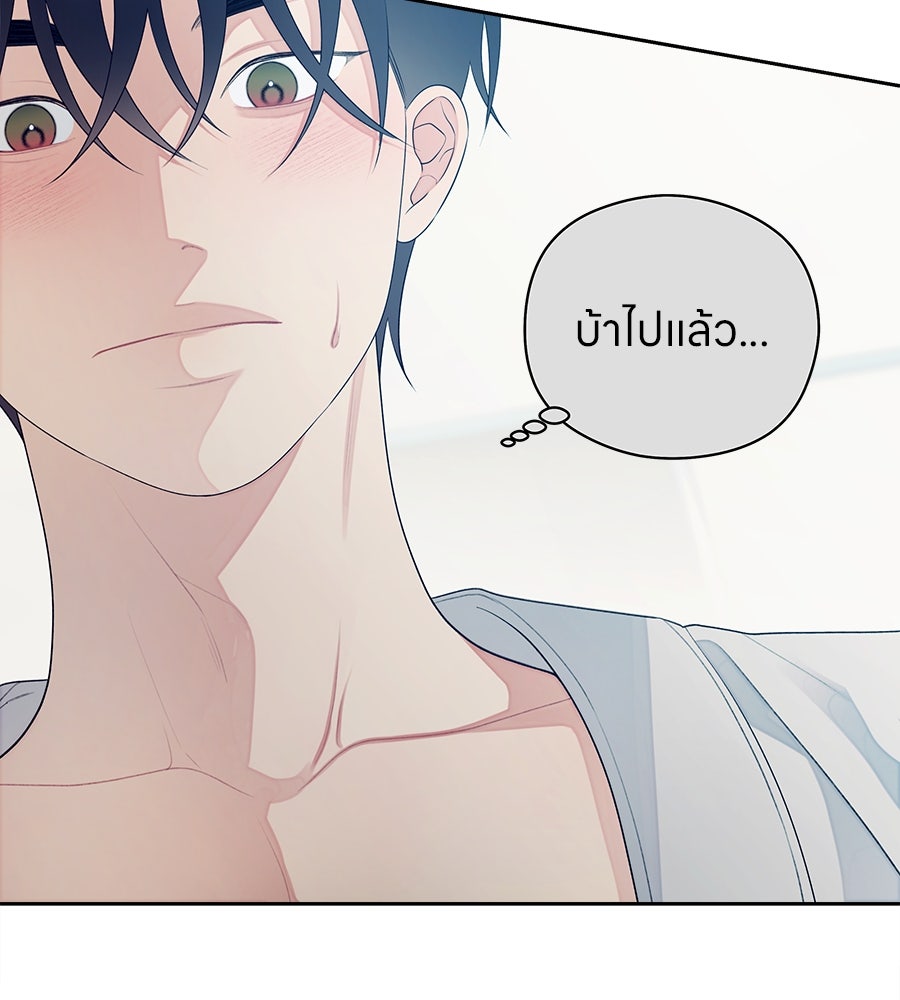 ไกลแค่ไหน ถึงใจเธอ? - หน้า 23