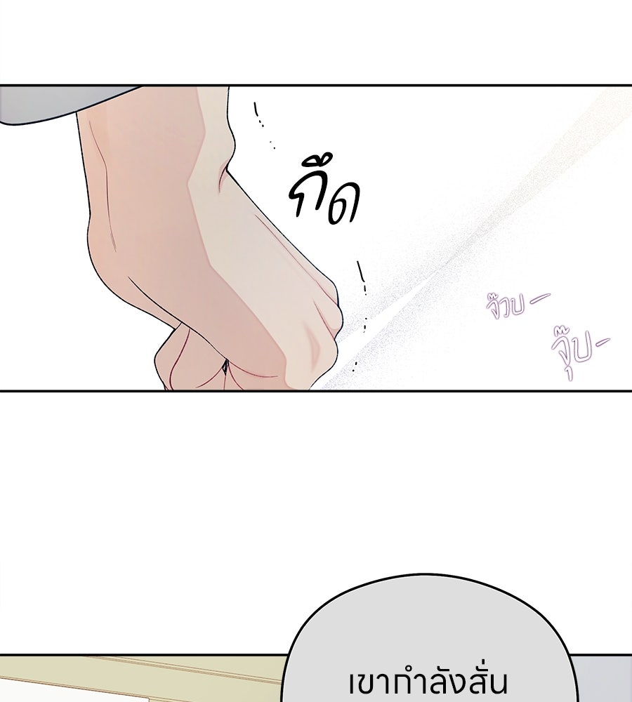 ไกลแค่ไหน ถึงใจเธอ? - หน้า 24