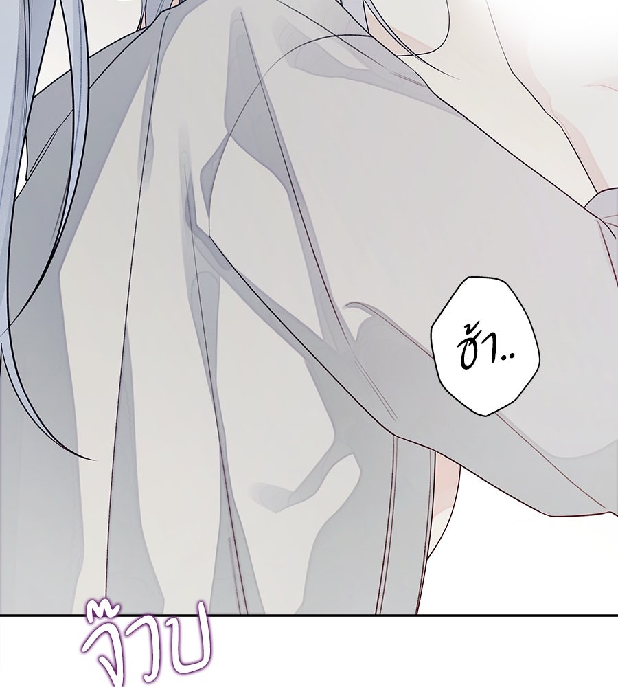 ไกลแค่ไหน ถึงใจเธอ? - หน้า 30