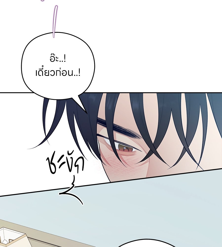 ไกลแค่ไหน ถึงใจเธอ? - หน้า 31
