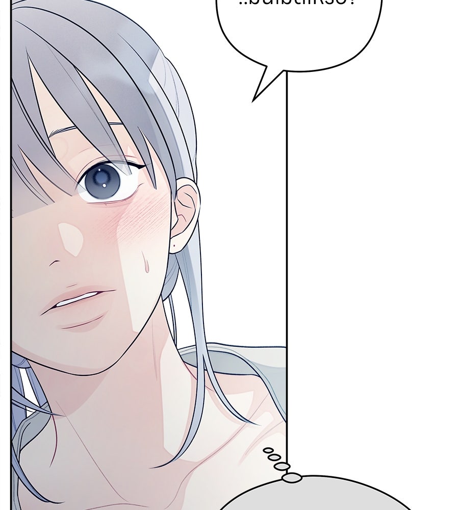 ไกลแค่ไหน ถึงใจเธอ? - หน้า 34
