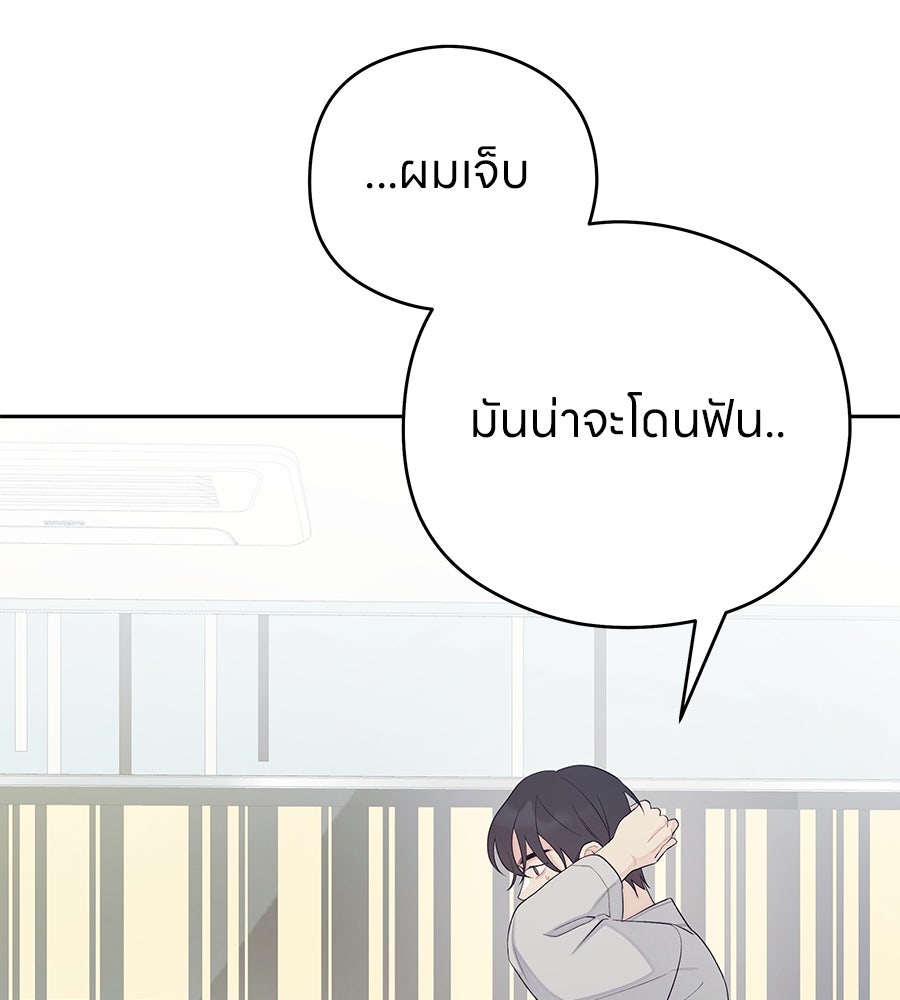 ไกลแค่ไหน ถึงใจเธอ? - หน้า 37