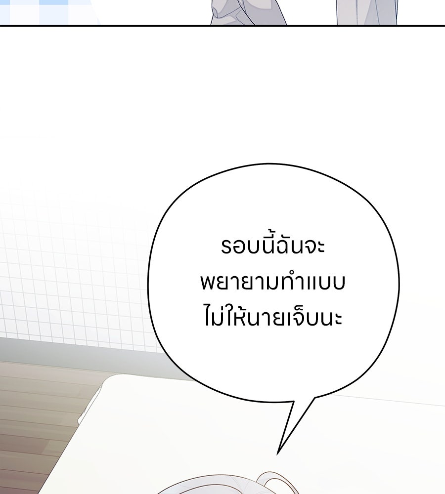 ไกลแค่ไหน ถึงใจเธอ? - หน้า 44