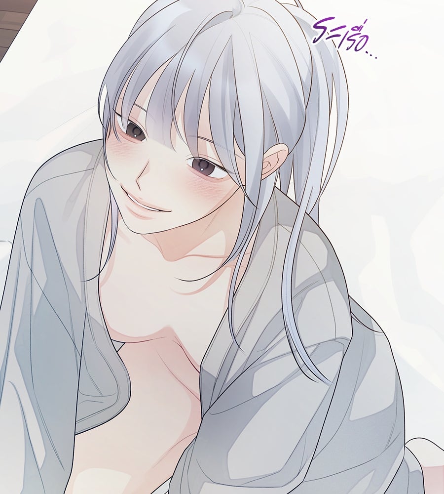 ไกลแค่ไหน ถึงใจเธอ? - หน้า 45