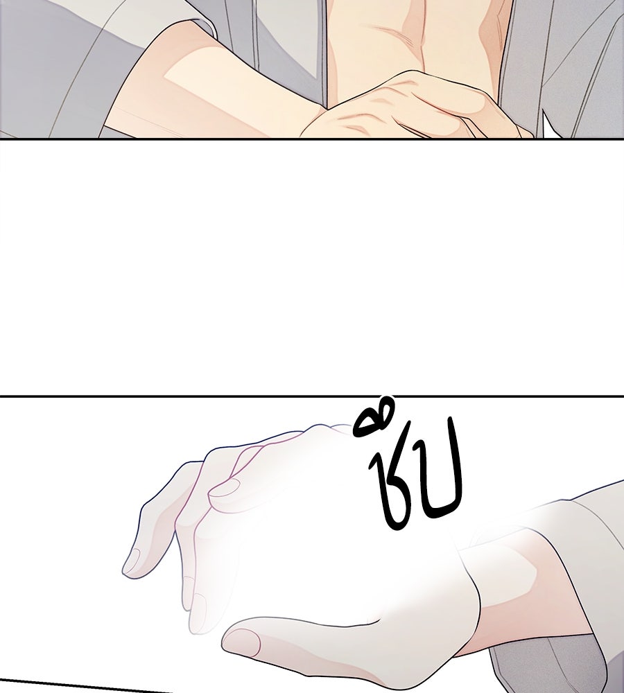 ไกลแค่ไหน ถึงใจเธอ? - หน้า 48