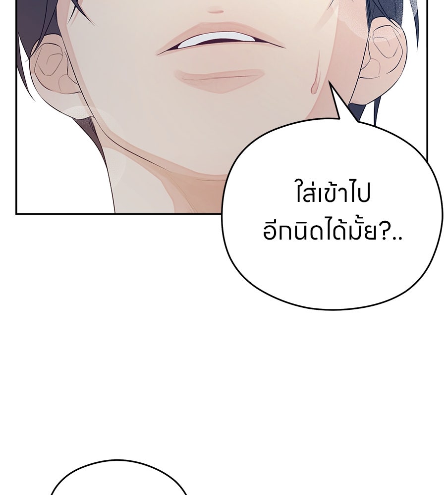 ไกลแค่ไหน ถึงใจเธอ? - หน้า 58