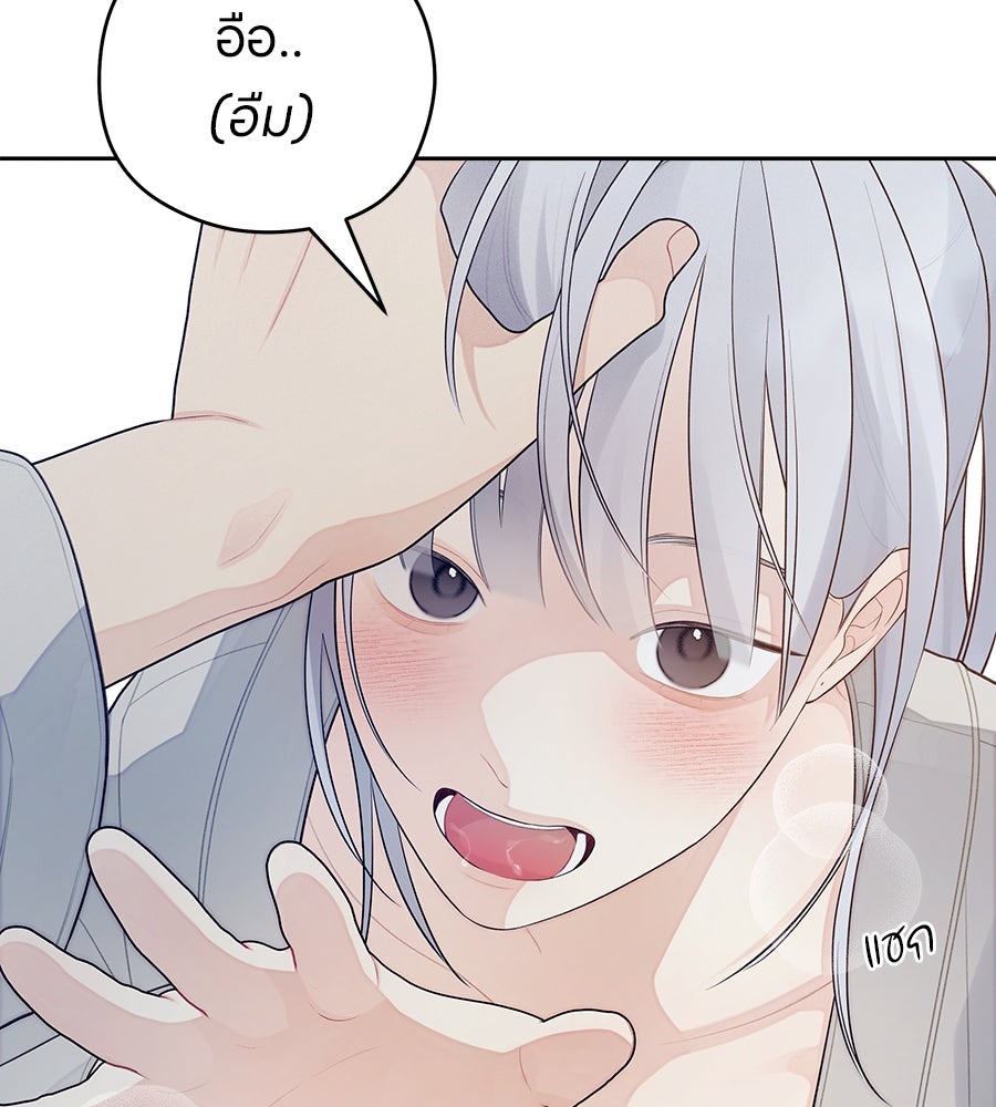 ไกลแค่ไหน ถึงใจเธอ? - หน้า 59