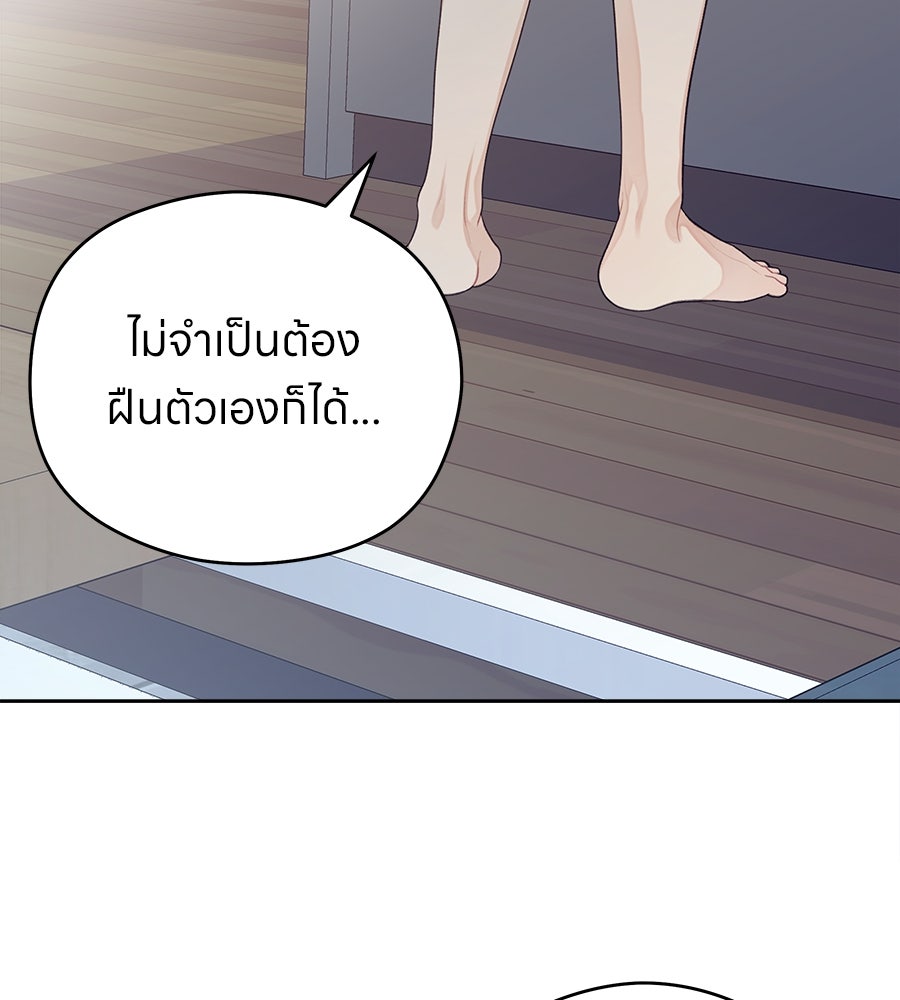 ไกลแค่ไหน ถึงใจเธอ? - หน้า 6