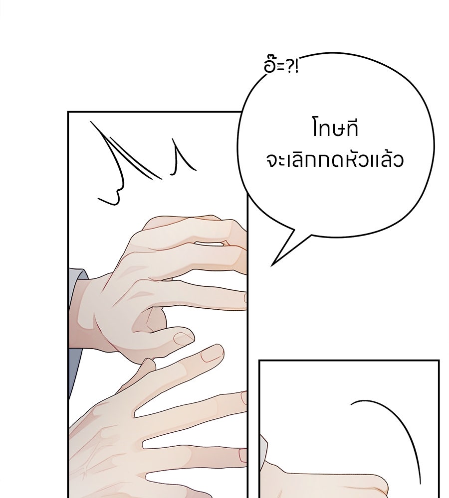 ไกลแค่ไหน ถึงใจเธอ? - หน้า 64