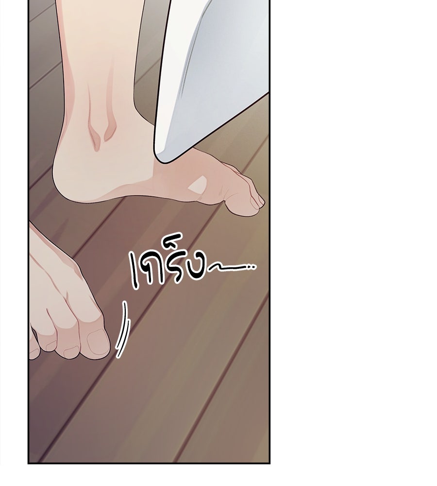 ไกลแค่ไหน ถึงใจเธอ? - หน้า 68